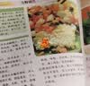 【小开本】百鲜美食坊 美食天下 美味易做家常菜食谱 册 主食小炒煲汤凉拌菜家常菜特色菜素材 好学易做的家常菜 实拍图