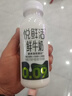 悦鲜活 鲜牛奶  260ml*5瓶 高钙巴氏杀菌乳 生鲜 低温奶 实拍图