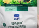 LEGENDSANDY蓝氏猫粮成猫幼猫生骨肉冻干粮 兔肉口味50g-赠品勿购 实拍图