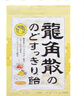 龙角散 蜂蜜柠檬生姜味润喉糖果 69.3g 日本进口 草本润喉 清新口气 实拍图
