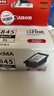 佳能（Canon）PG-845XL 大容量黑色墨盒(适用MG3080/MG2580S/MG2400/TS3480/TS3380/TR4580) 实拍图