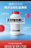 养生堂天然VC130片咀嚼片 补充维生素c 针叶樱桃 增强免疫力换季不流感 实拍图