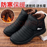 回力（Warrior）官方棉鞋冬季男鞋东北雪地靴防滑老人鞋子男士保暖爸爸鞋 黑色43 实拍图