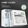 爱国者（aigo）EP650W 白牌全模组 白色 台式机电脑电源 80PLUS认证/大单路12V/高品质电容/稳压5060Ti显卡 实拍图