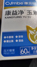 康贝怡【康益净玉素】官方正品旗舰店康益净玉素消散疏通由内滋养康贝怡 60g*1瓶 初体验 【推荐5瓶长效巩固】 实拍图