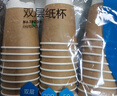 得力（deli）【超级爆款】280ml一次性杯子纸杯水杯牛皮纸双层加厚接待50个装 实拍图
