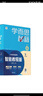 学而思秘籍四年级小学数学思维培养 7级新升级智能教辅【4年级适合7级8级】 全国通用一题一讲奥数思维训练提优训练 助力攻克计算 计数 图形 应用 组合等奥数八大问题 实拍图