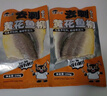 黄小渔 去刺黄花鱼柳250g/2片装 海鱼 宁德大黄鱼柳 海鲜鱼类 年货送礼 实拍图