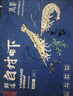 万景 国产大虾 盐冻北海白虾(大号) 80-100只净重4斤  家庭聚餐 海鲜 实拍图