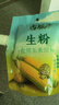 古松生粉 玉米淀粉200g  带嘴 烘焙烹调勾芡粟粉鹰粟粉 品牌始于1998 实拍图