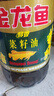 金龙鱼 食用油【保真菜籽油】醇香（纯香）菜籽油5L(新老包装交替发货) 实拍图