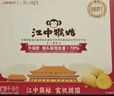 江中猴姑养胃经典酥性猴头菇饼干年货礼盒中老年人休闲营养早餐零食960g 实拍图