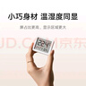 小米米家智能温湿度计3mini 智能家居家用车内高精度温度显示器智能联动高续航迷你便携 白色 实拍图