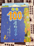 【新华正版】100层的房子绘本系列全套6册  纵开式本精装硬壳一百层的房子地下海底天空森林沼泽漫画书 岩井俊雄著3-4-6-8岁儿童 【精装全5册】100层的房子系列 实拍图