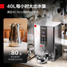 德玛仕（DEMASHI）开水器商用 智能电热开水机全自动进水不锈钢烧水器开水炉热水桶学校工厂工地饭店饮水机大容量 爆款数显款【40L/H】220V丨3Kw三级过滤 实拍图