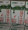 蒙牛全脂纯牛奶250ml*16盒 牛奶送礼盒装 电商定制 实拍图
