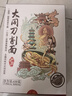 塞云中山西大同刀削面主食面条速食快餐早餐火锅宽面拌面炒面劲道Q弹 430g＊3盒 实拍图