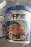 食族人京觅锁鲜牛肉面115g/桶牛肉面浓郁汤汁方便速食泡面【采销甄选】 实拍图