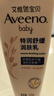 艾惟诺（Aveeno）婴儿润肤乳燕麦保湿滋润护手霜(无香型)30g旅行装 实拍图