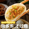 皇家小虎嵊州风味手工老面小笼包2斤/约40个 早餐包子半成品食品 源头直发 实拍图