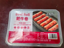 小龙坎火锅肉卷肥牛250g 生鲜食材四川烧烤麻辣烫餐饮 冷链配送 实拍图
