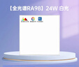 正泰（CHNT）Ra98全光谱集成吊顶灯led厨卫面板吸顶灯卫生间嵌入式平板灯 实拍图