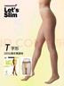Let's slim丝袜压力瘦腿袜春夏薄款防晒女美腿显瘦防勾丝连裤袜 20DT字形咖啡色 均码 实拍图