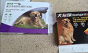 福来恩（FRONTLINE）狗进口驱虫套装原研药内外同驱去蜱蚤中犬 滴剂3支装+3粒犬心保M 实拍图