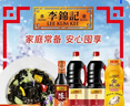 李锦记 锦珍生抽1.45kg*2+醇酿陈醋500ml+金蚝油550g 产品效期到26年9月 实拍图