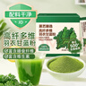 展艺臻选 羽衣甘蓝粉3g*30条蔬菜果蔬汁青汁高膳食纤维代餐粉冲饮 实拍图
