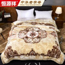 恒源祥加厚双层保暖毯子 拉舍尔婚庆毛毯 约5.6斤180*220cm 实拍图