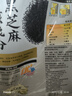 西麦黑芝麻核桃粉600g燕麦片黑芝麻糊冲饮谷物代餐粉营养早餐独立包装 实拍图