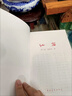 红岩原著正版 读名人名言写美文佳句 初中八年级必读8年级 人教版 课外读物 京东自营 （套装共2册） 实拍图