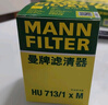 曼牌滤清器（MANNFILTER）机油滤清器机油滤芯HU713/1xM指南者自由侠菲翔致悦博悦500 1.4T 实拍图
