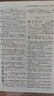 现代汉语词典第7版 国学经典三字经百家姓千字文 商务印书馆赠数字词典1年使用权（套装共2册） 实拍图