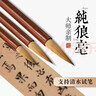 赋比兴毛笔狼毫 小楷毛笔国家非遗传人 佘征军制 纯狼毫小楷毛笔 纯狼毫毛笔套装 高档毛笔狼毫文房四宝 【3支套装】纯狼毫大中小套装 国家非遗传承_佘征军金奖作品 实拍图