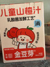 金豆芽儿童山楂汁袋装果汁饮料小孩健康饮品便携0添加色素防腐剂 【礼盒装】儿童山楂汁100ml*22袋 实拍图