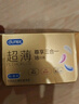 杜蕾斯 避孕套 安全套 紧型超薄3只 小号 润滑贴合 套套 计生用品 durex 实拍图