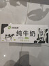 西域春 PLUS会员联名款新疆纯牛奶整箱200g*20盒*2箱营养早餐奶 实拍图