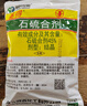 双吉牌45%石硫合剂基得红蜘蛛蚧壳虫果树清园涂白杀螨杀菌杀虫剂 400克*20袋 实拍图