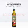 鲁花 【保真橄榄油】食用油 特级初榨橄榄油  258ml 实拍图