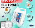 净佰俐 84消毒液5L漂白大桶装家用商用八四环境消毒水衣物含氯清洁剂 实拍图