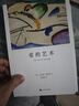 爱的艺术 弗洛姆作品系列 [美]艾里希·弗洛姆著 刘福堂译 人生经典  心理学大师力作 当代爱的艺术理论专著 实拍图