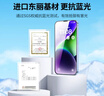 绿联 适用苹果14/13/16e钢化膜抗蓝光iPhone16e/14/13/13Pro手机膜全屏保护抗指纹超薄防摔保护膜2片装 实拍图