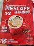 雀巢（Nestle）【樊振东同款】1+2原味低糖*速溶咖啡三合一冲调饮品90条1350g 实拍图