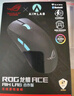 ROG龙鳞ACE  AimPoint 36k传感器 游戏电竞 无线/蓝牙三模鼠标 ROG掌机鼠标 轻量化54g RGB 暗夜黑 实拍图