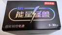 京东京造能量怪兽五代 高性能碱性电池 5号电池无汞环保 【5号30粒】玩具遥控器门锁键盘鼠标电子秤血压计 实拍图