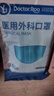 袋鼠医生一次性正规医用外科口罩成人200只三层防护雾霾防尘透气秋冬保暖 实拍图