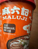 麻六记酸辣粉256g*8桶礼盒装冲泡方便速食懒人红薯湿粉米线零食夜宵早餐 实拍图