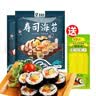 盛源来 寿司海苔 专用紫菜包饭大片海苔片寿司食材材料烤紫菜片 寿司海苔 10枚*2袋 实拍图